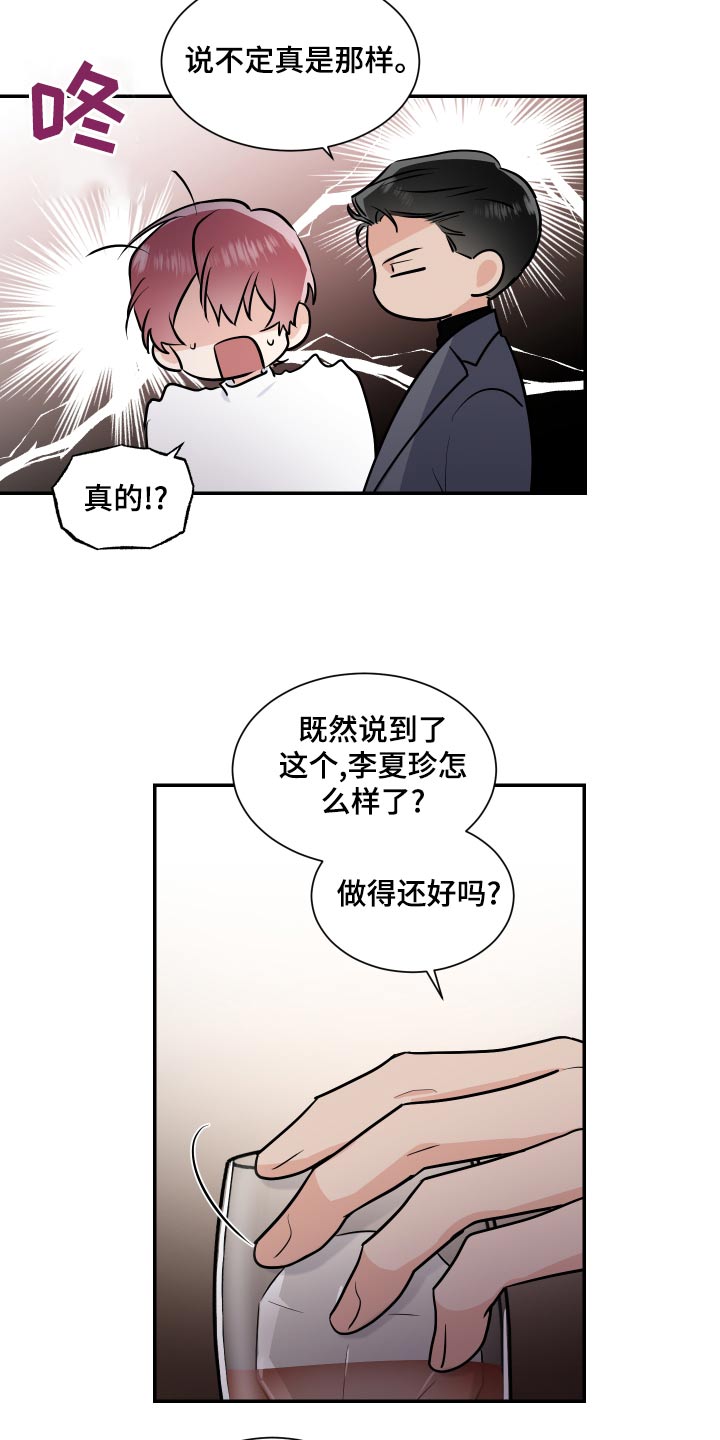 《只为你奏曲》第104章怎么做 第8页