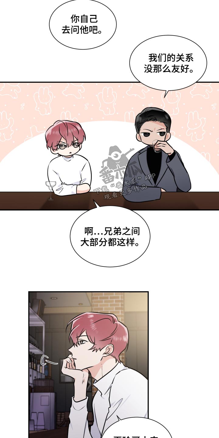 《只为你奏曲》第104章怎么做 第9页