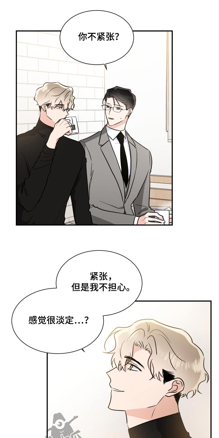《只为你奏曲》第105章新家 第11页