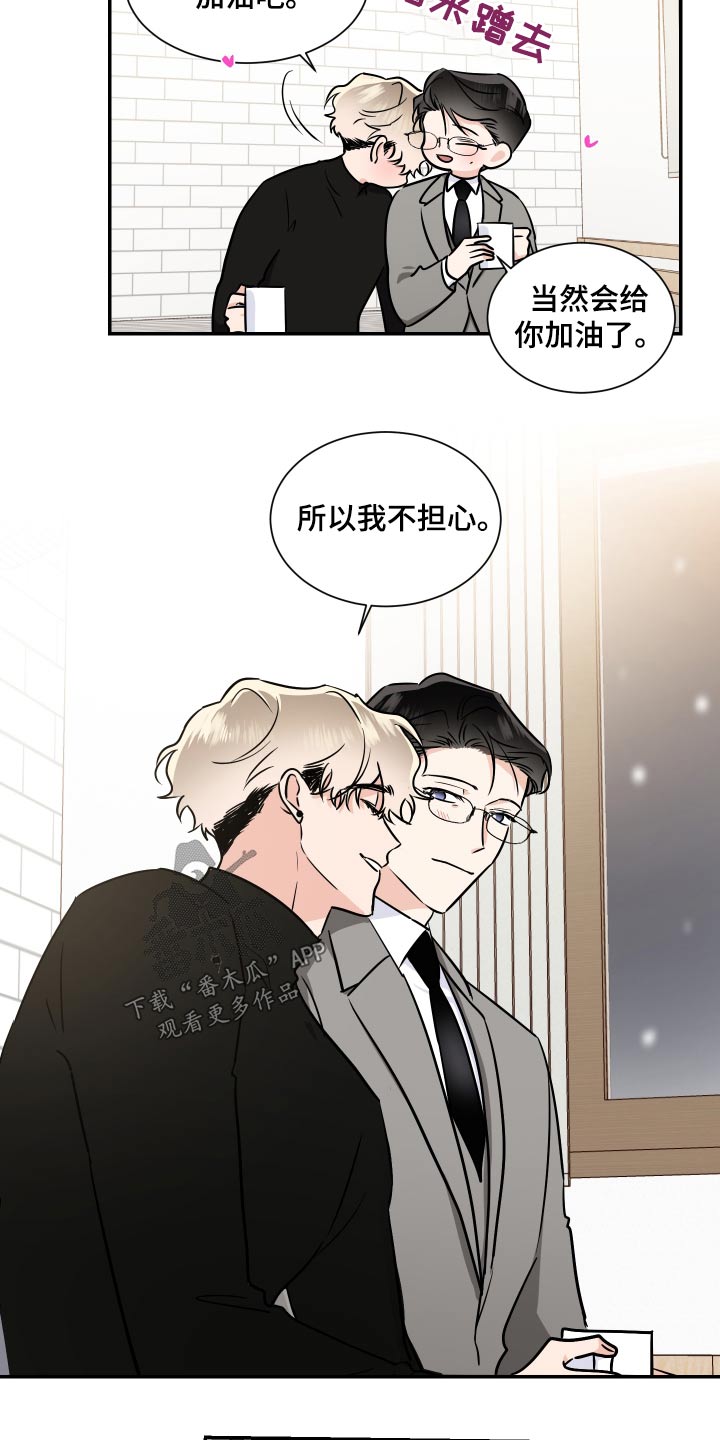 《只为你奏曲》第105章新家 第13页