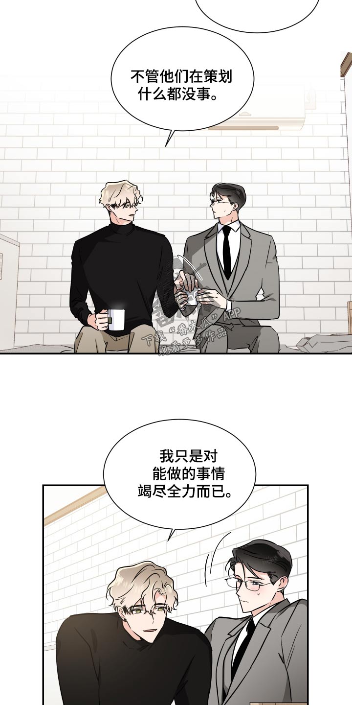 《只为你奏曲》第105章新家 第17页