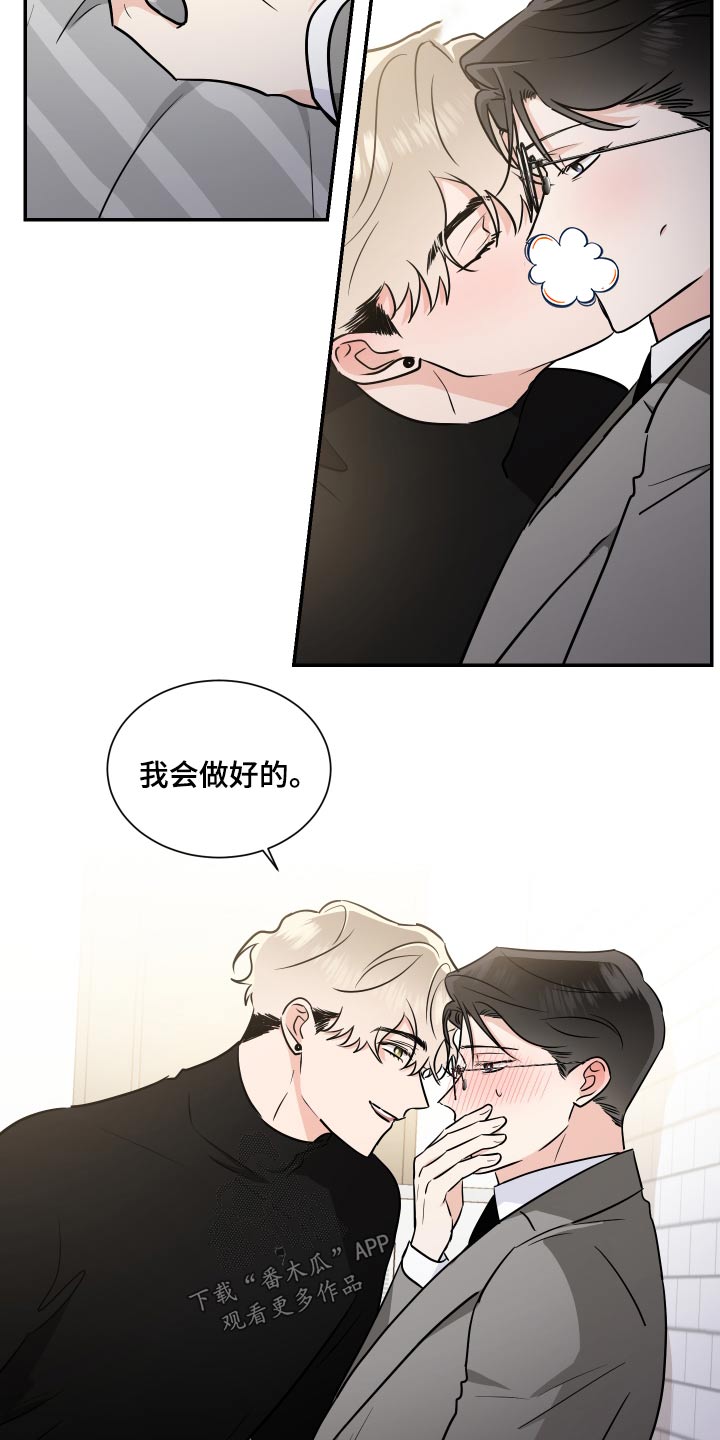 《只为你奏曲》第105章新家 第20页