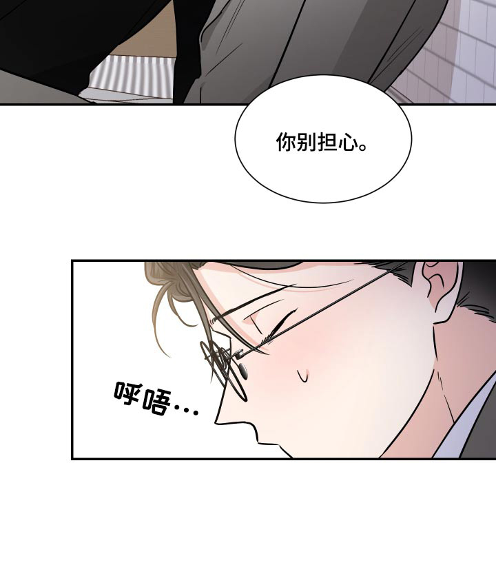 《只为你奏曲》第105章新家 第21页