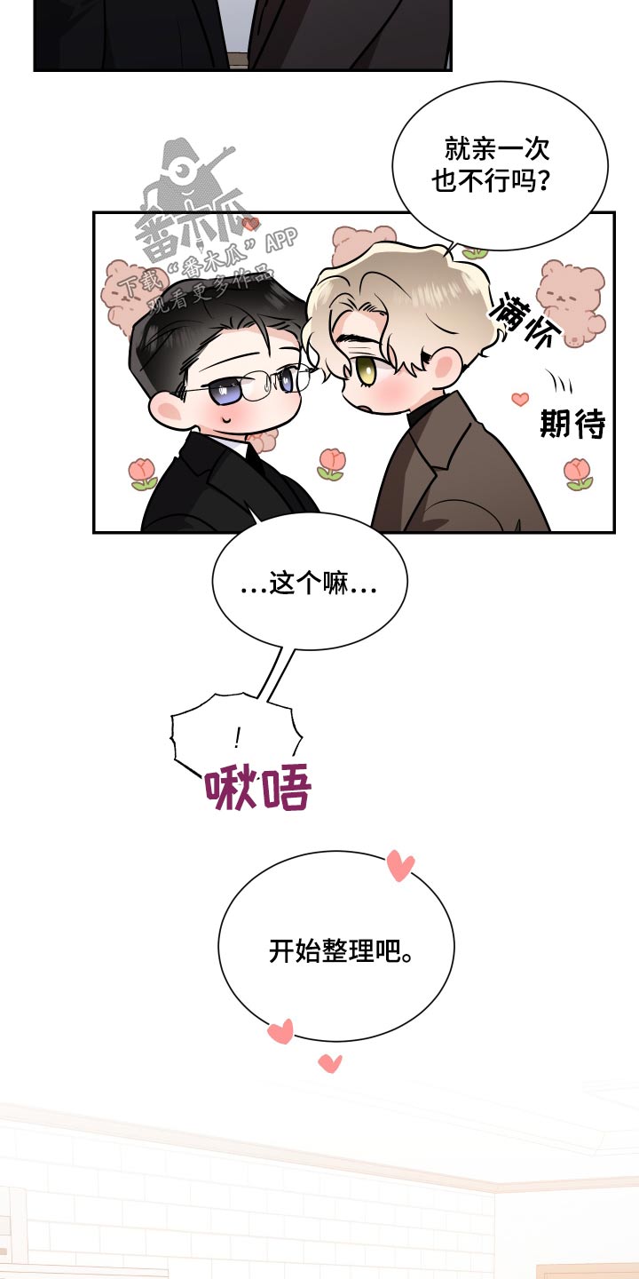 《只为你奏曲》第105章新家 第4页