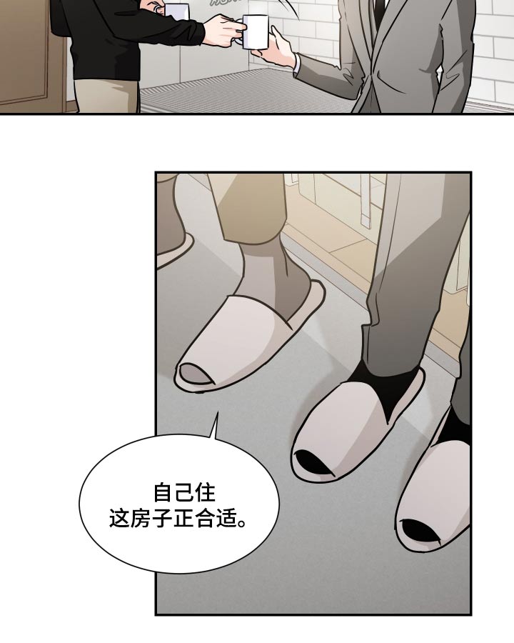 《只为你奏曲》第105章新家 第8页