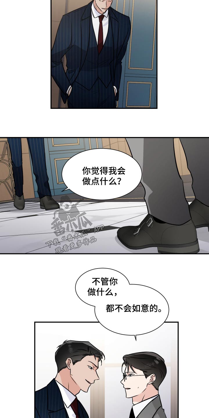 《只为你奏曲》第106章选拔 第12页