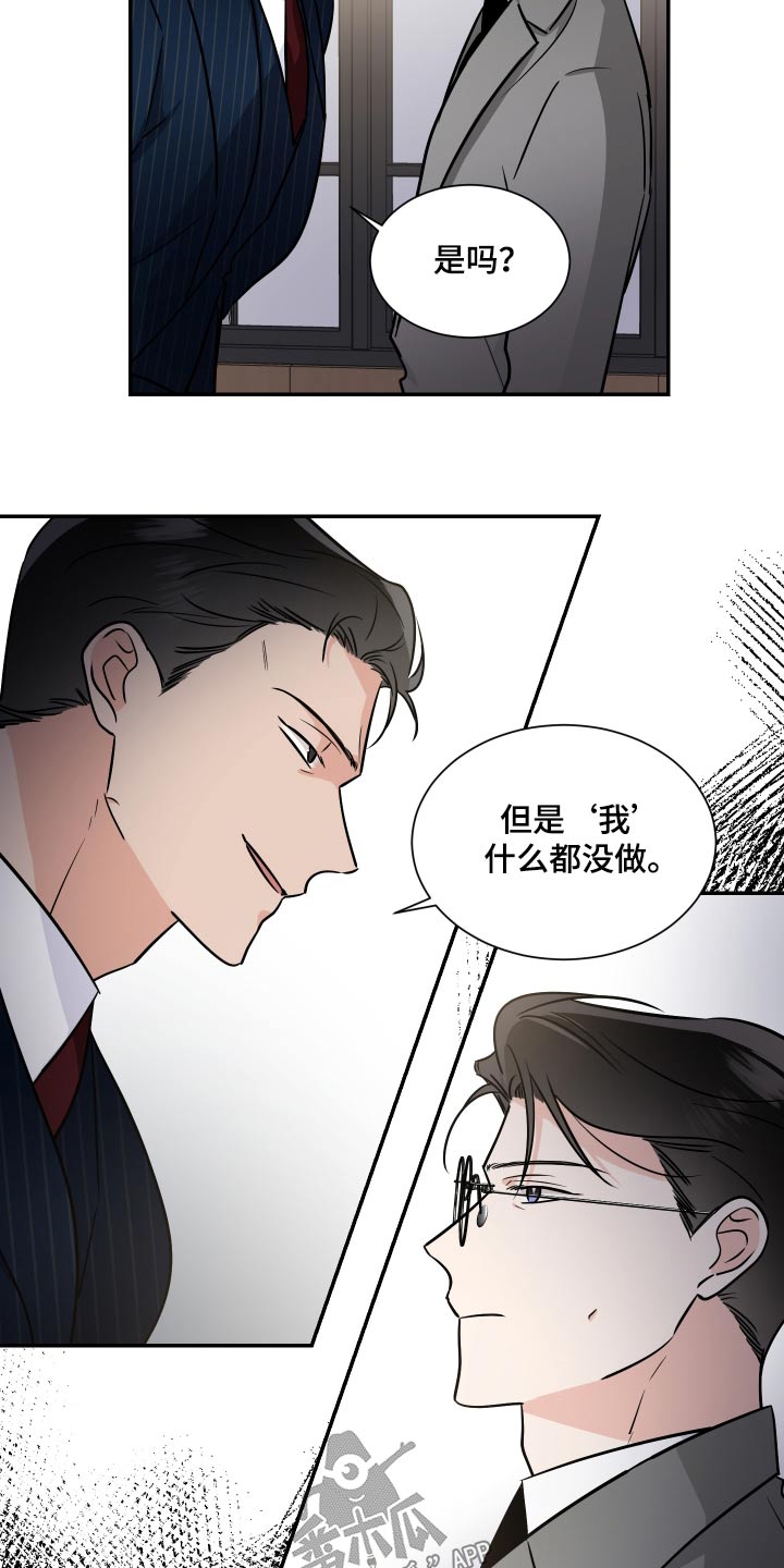 《只为你奏曲》第106章选拔 第13页