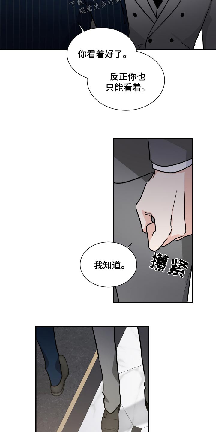 《只为你奏曲》第106章选拔 第15页