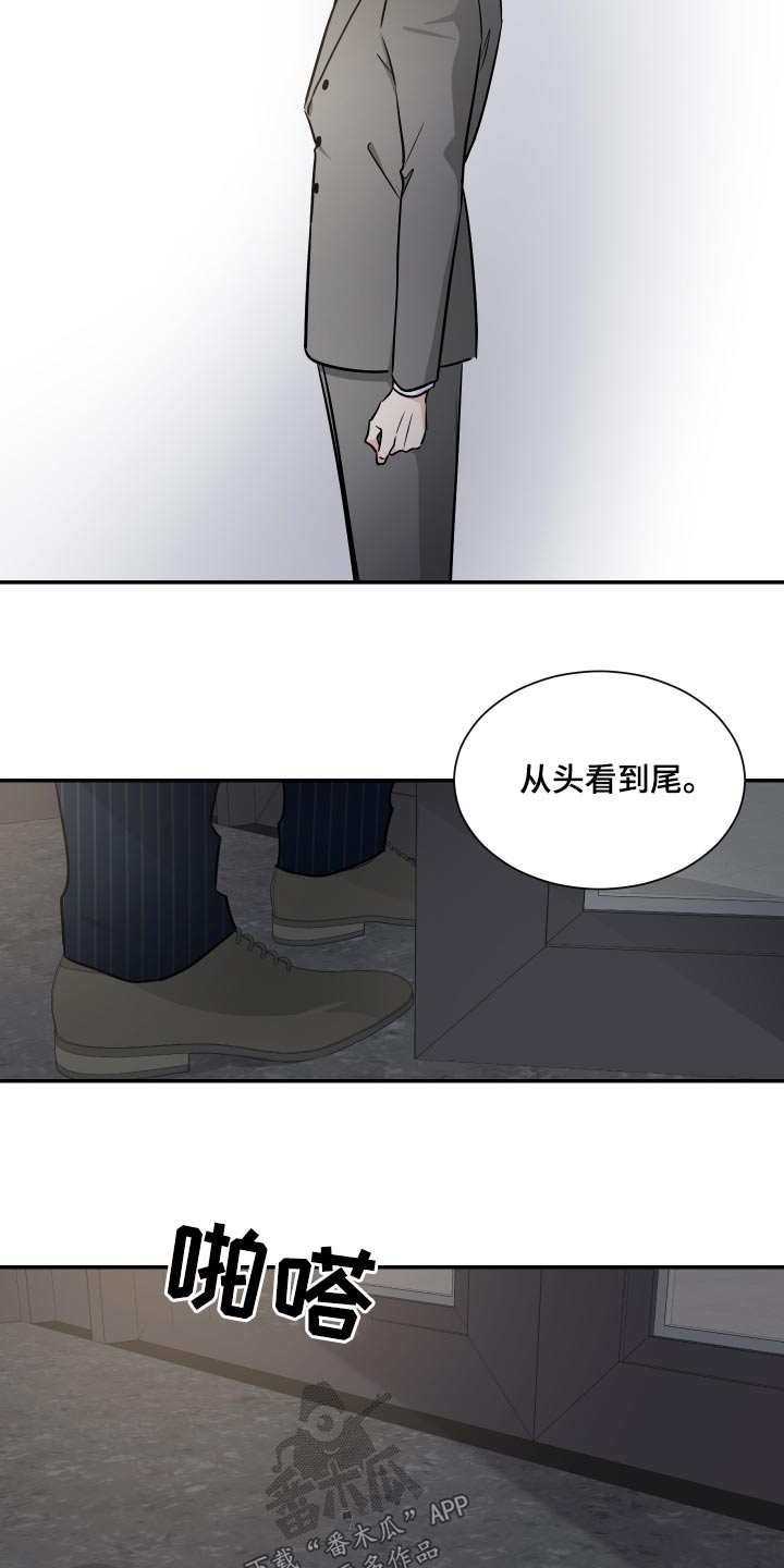 《只为你奏曲》第106章选拔 第18页