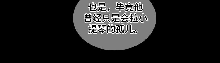 《只为你奏曲》第106章选拔 第21页