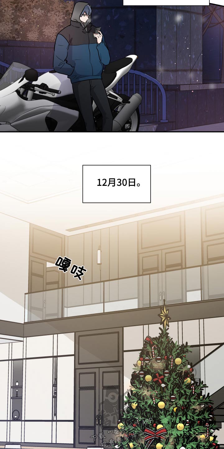 《只为你奏曲》第106章选拔 第4页