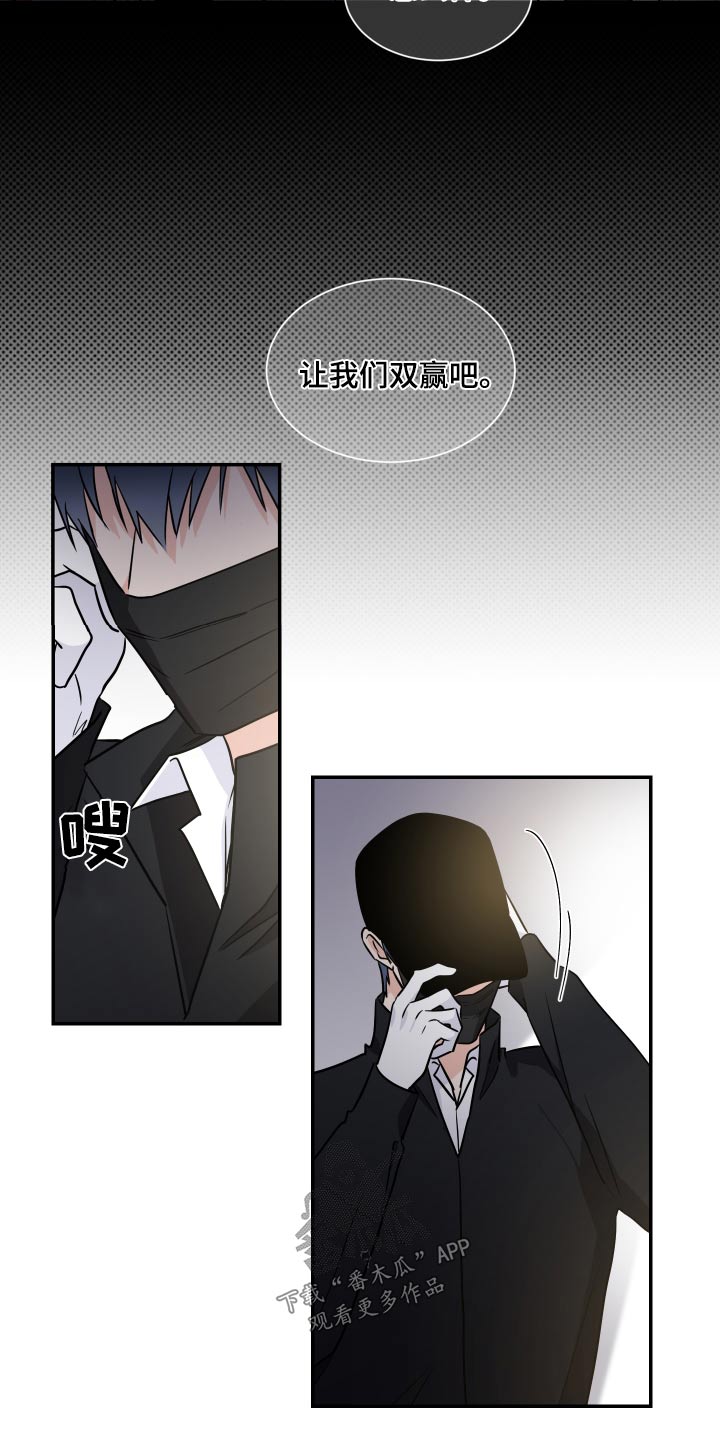《只为你奏曲》第108章偷袭 第14页