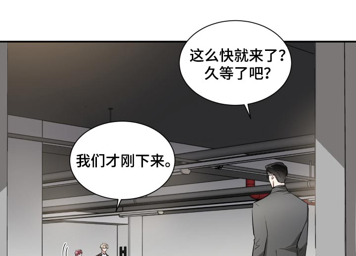《只为你奏曲》第108章偷袭 第15页