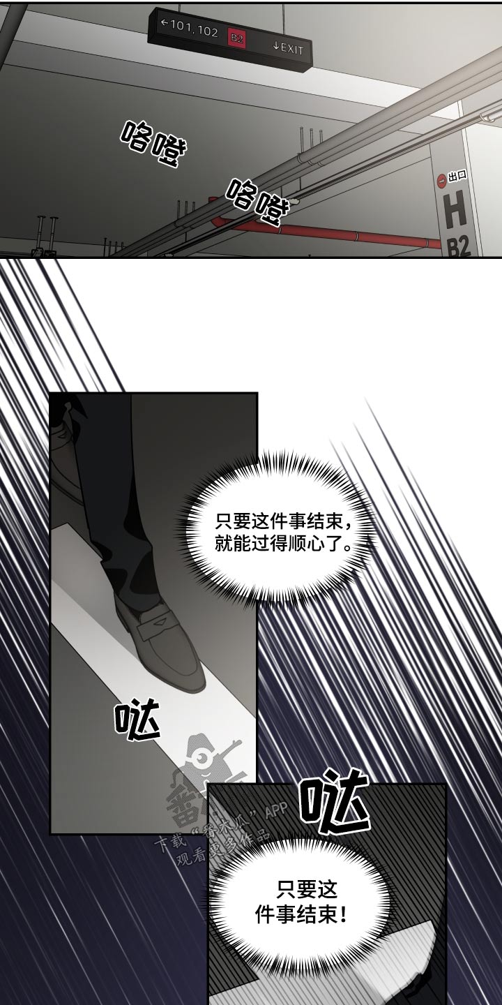 《只为你奏曲》第108章偷袭 第17页