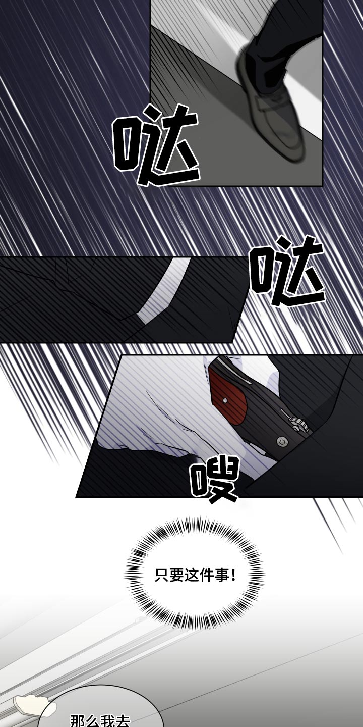 《只为你奏曲》第108章偷袭 第18页