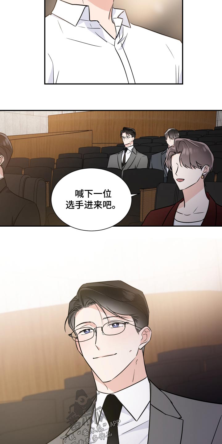 《只为你奏曲》第108章偷袭 第4页