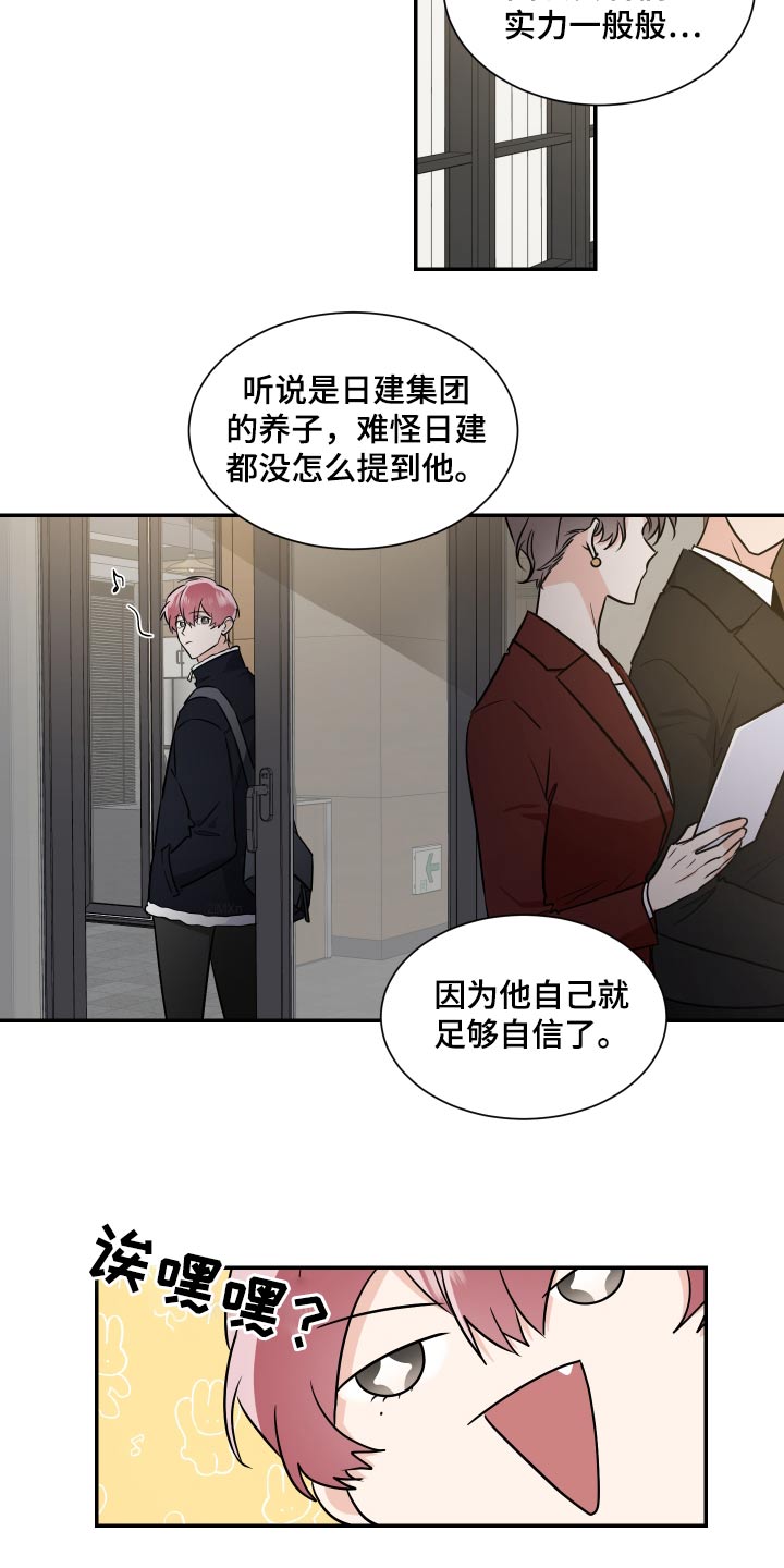 《只为你奏曲》第108章偷袭 第9页