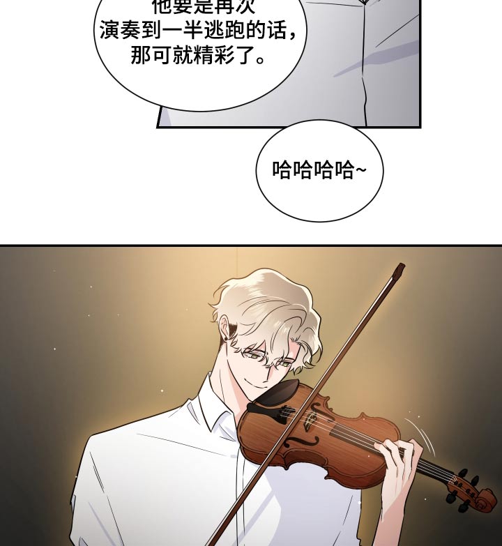 《只为你奏曲》第107章抽签 第19页