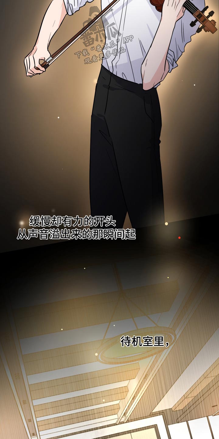 《只为你奏曲》第107章抽签 第21页
