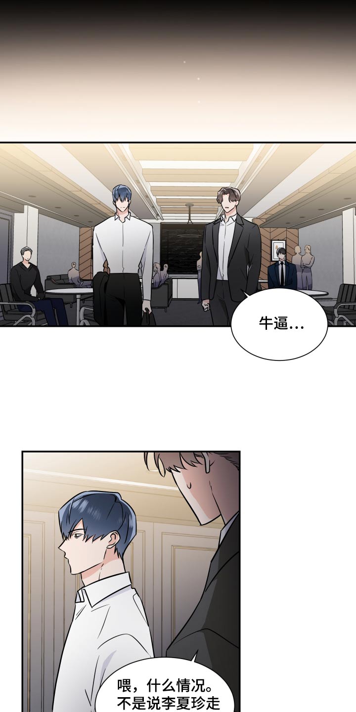 《只为你奏曲》第107章抽签 第23页