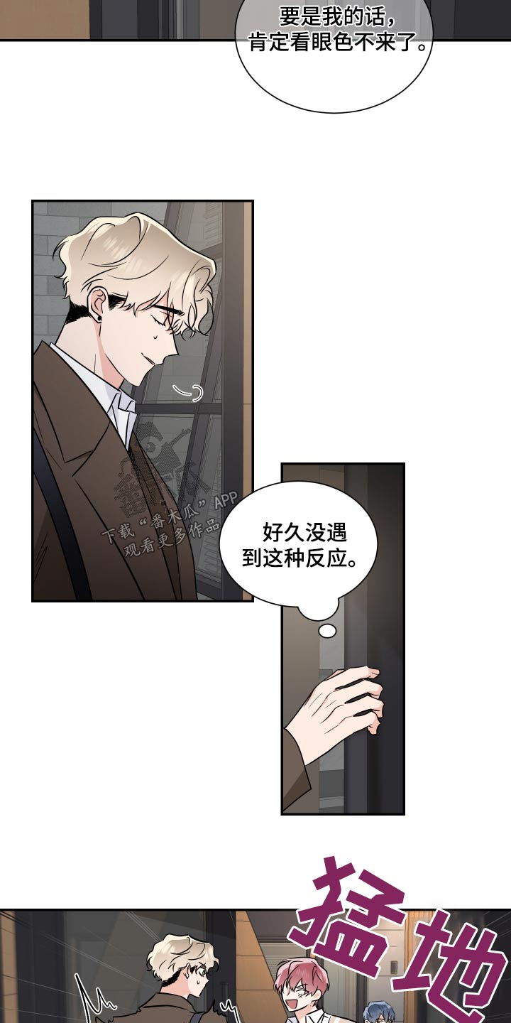 《只为你奏曲》第107章抽签 第2页