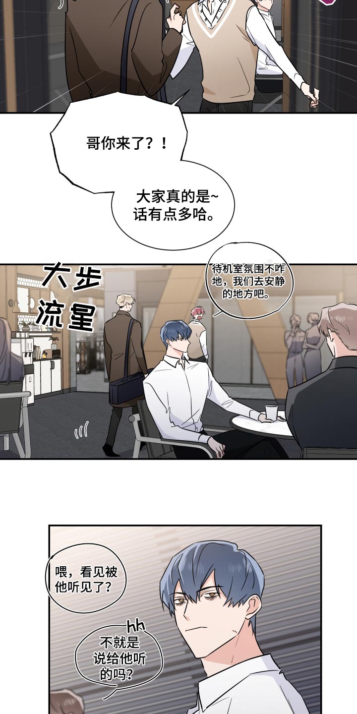 《只为你奏曲》第107章抽签 第3页