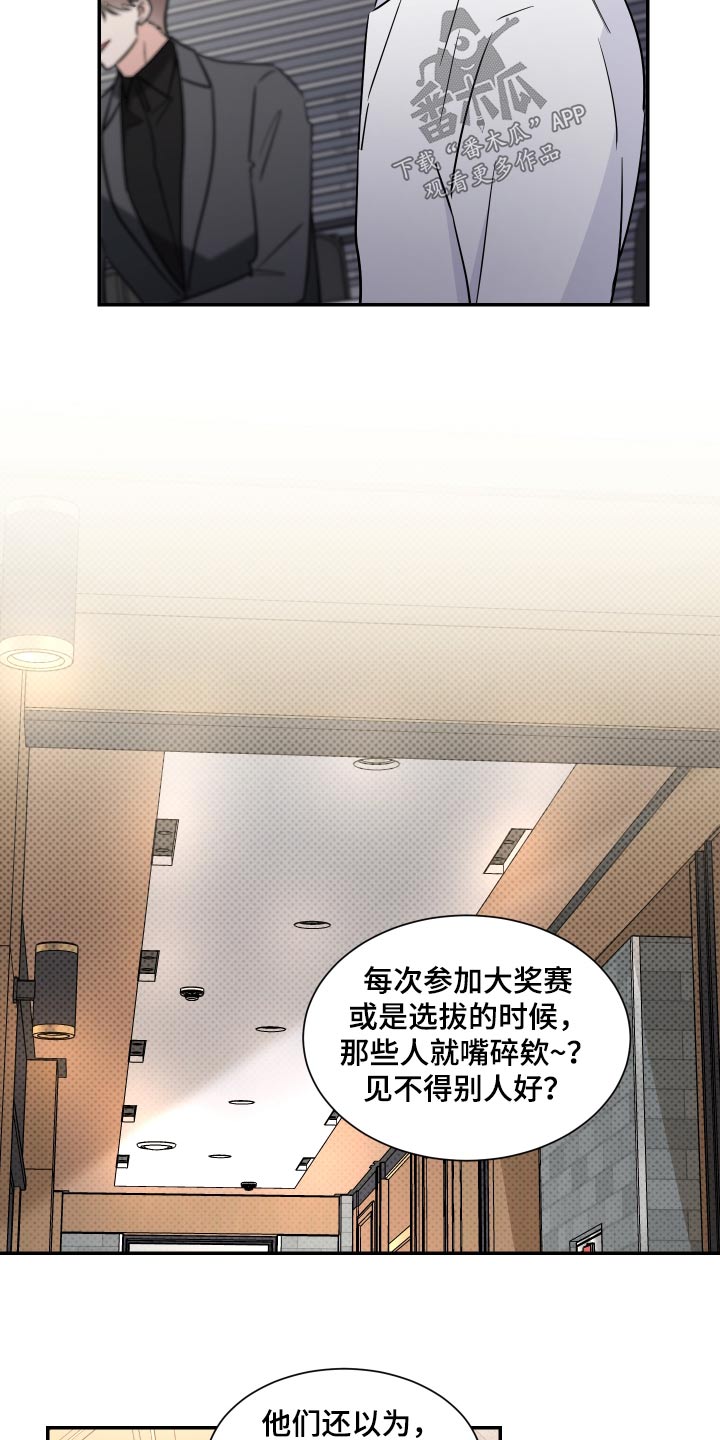《只为你奏曲》第107章抽签 第4页