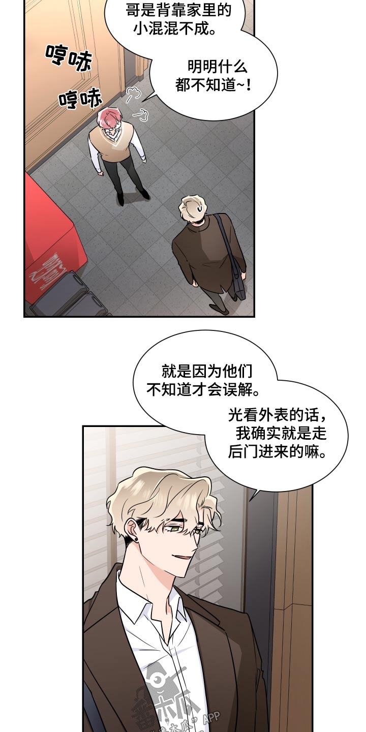 《只为你奏曲》第107章抽签 第5页