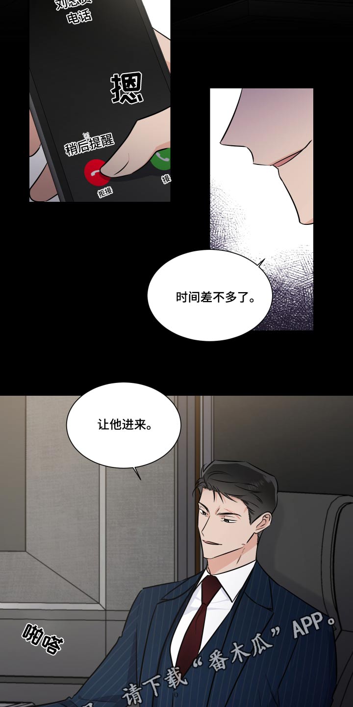 《只为你奏曲》第110章指使 第20页