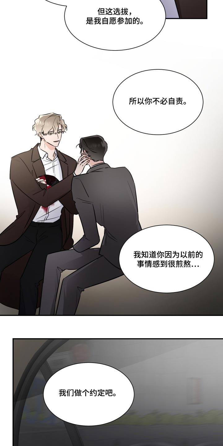 《只为你奏曲》第110章指使 第2页