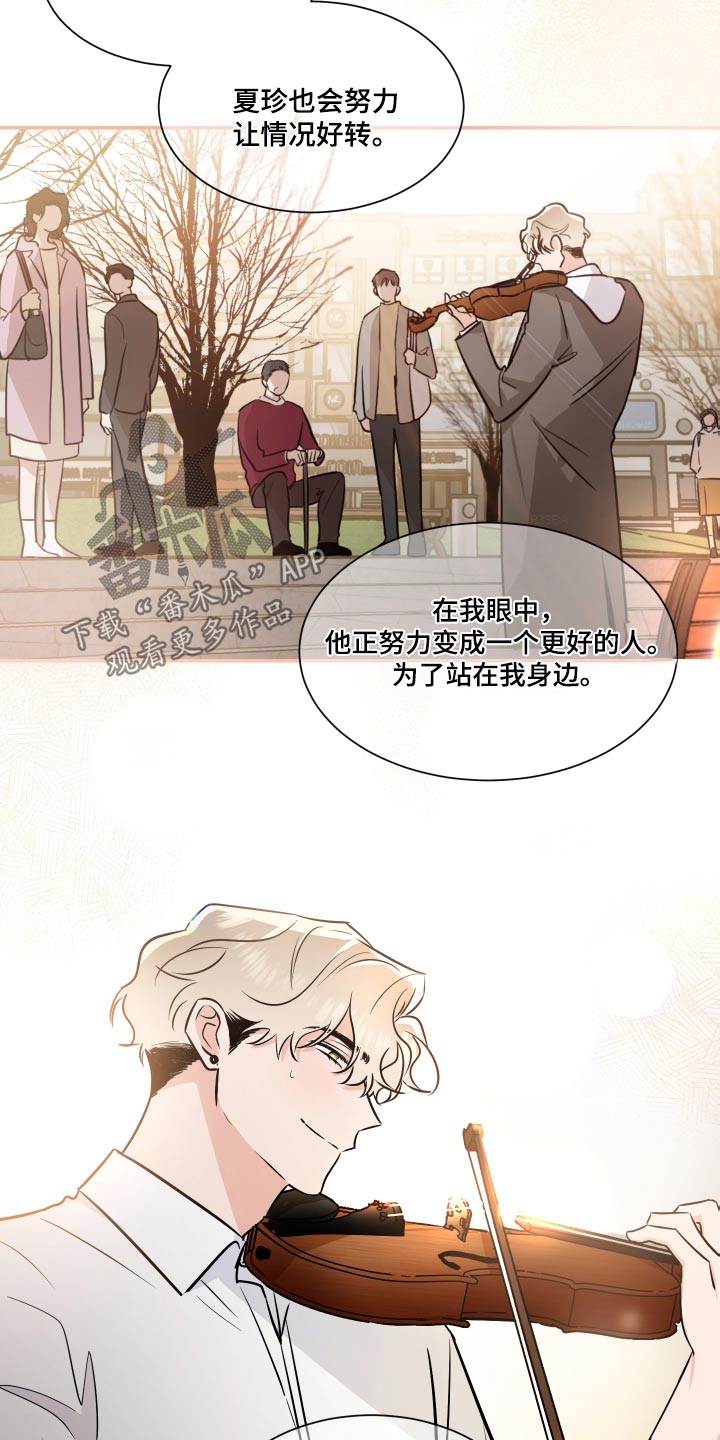 《只为你奏曲》第111章不一样 第13页