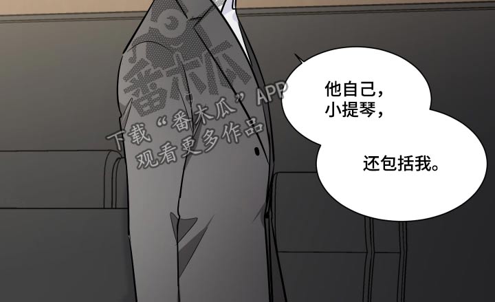 《只为你奏曲》第111章不一样 第19页