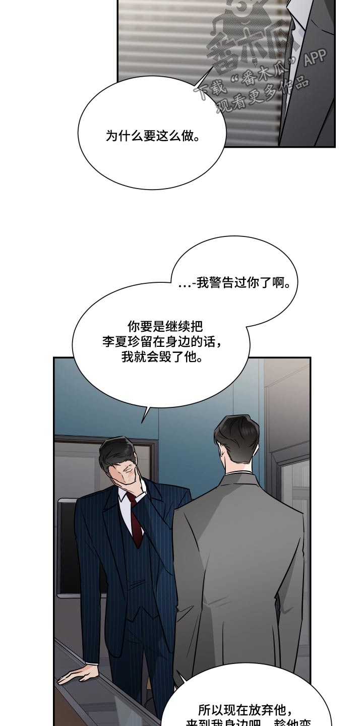 《只为你奏曲》第111章不一样 第6页