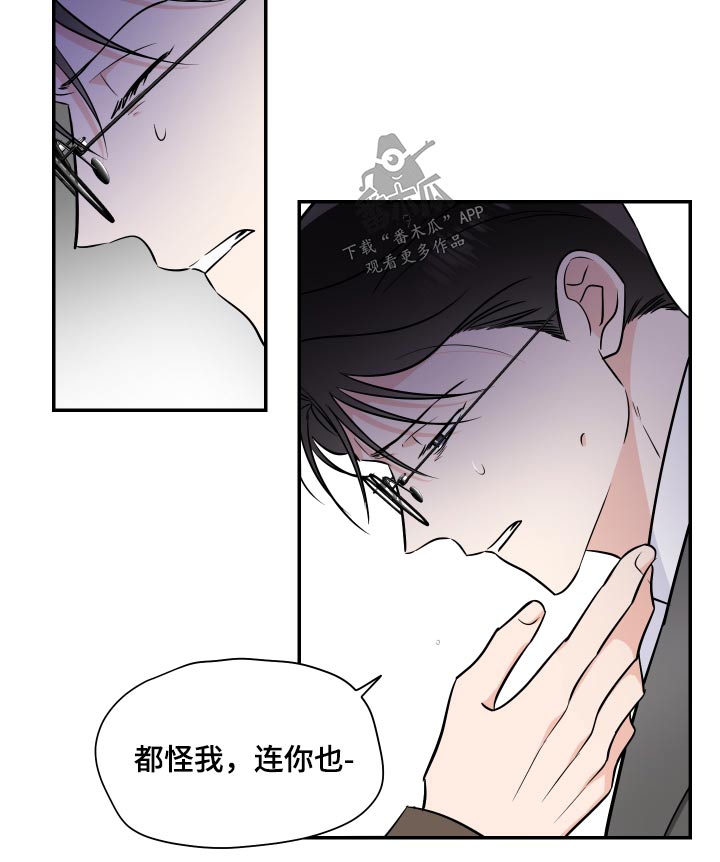 《只为你奏曲》第109章受伤 第19页