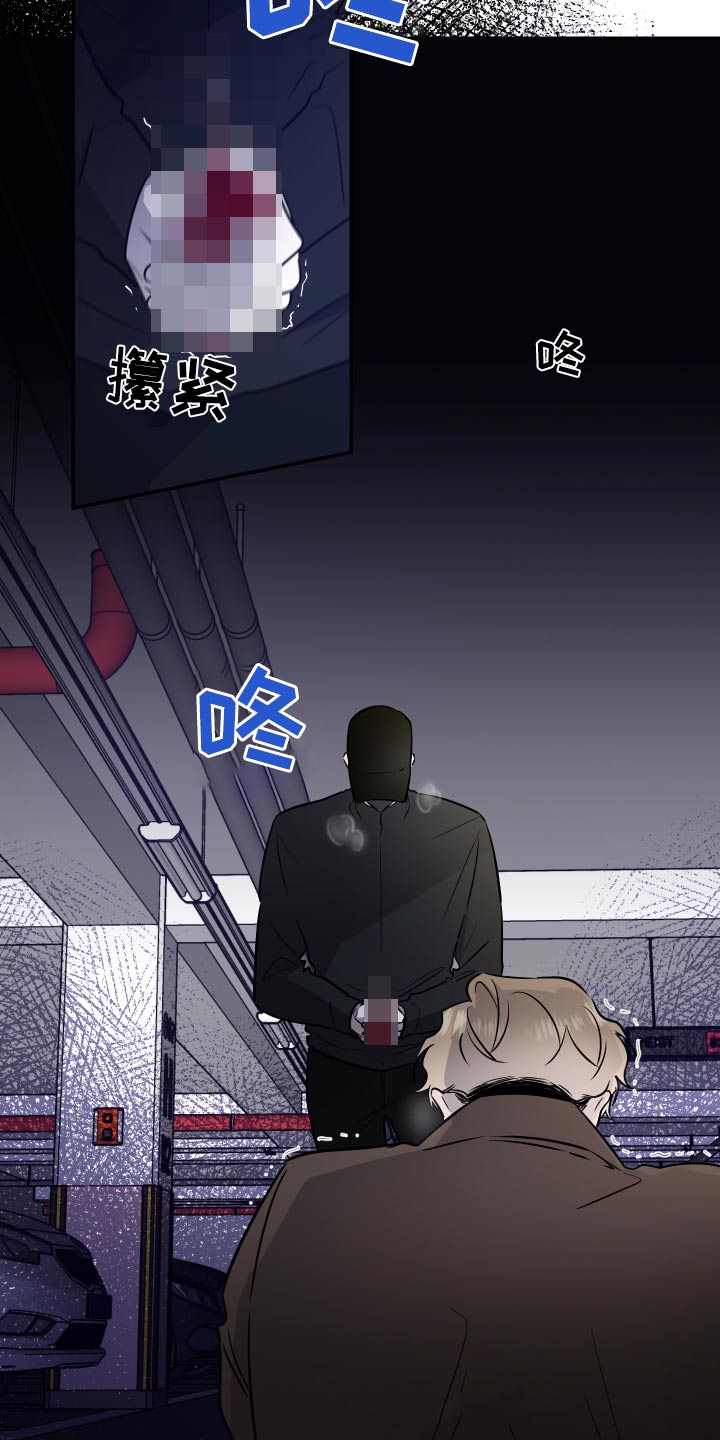《只为你奏曲》第109章受伤 第6页