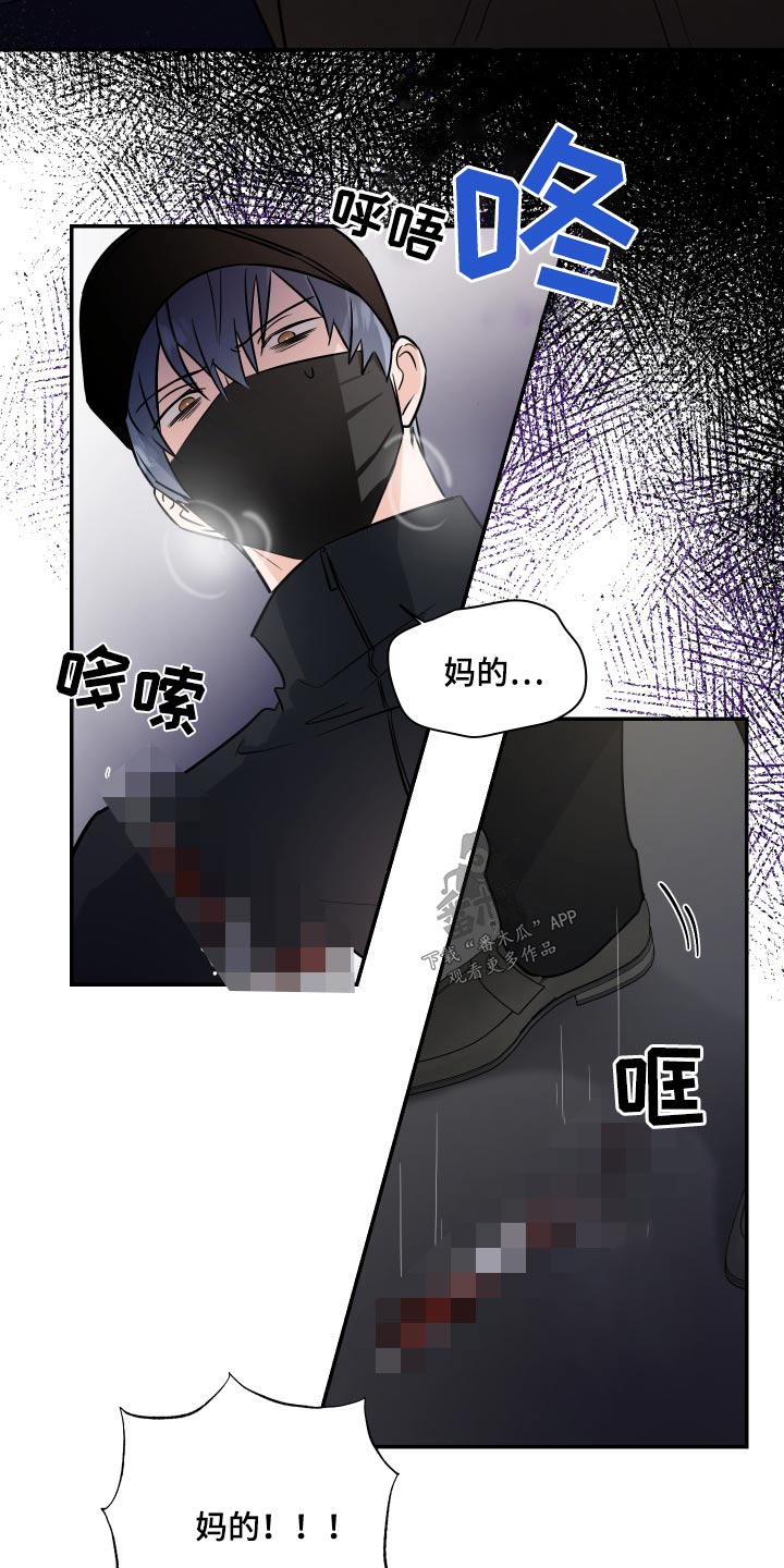 《只为你奏曲》第109章受伤 第7页