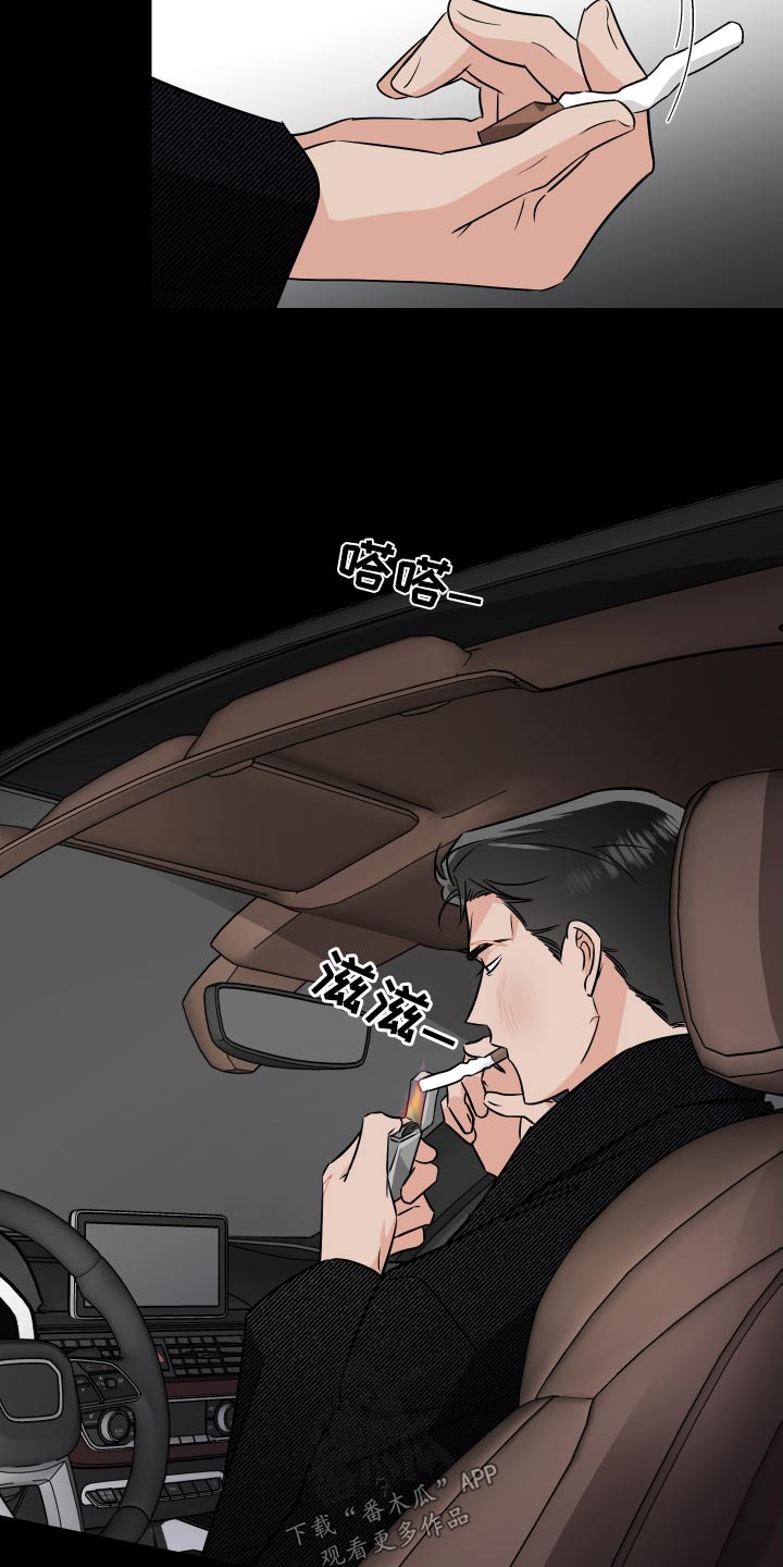 《只为你奏曲》第114章安排 第13页