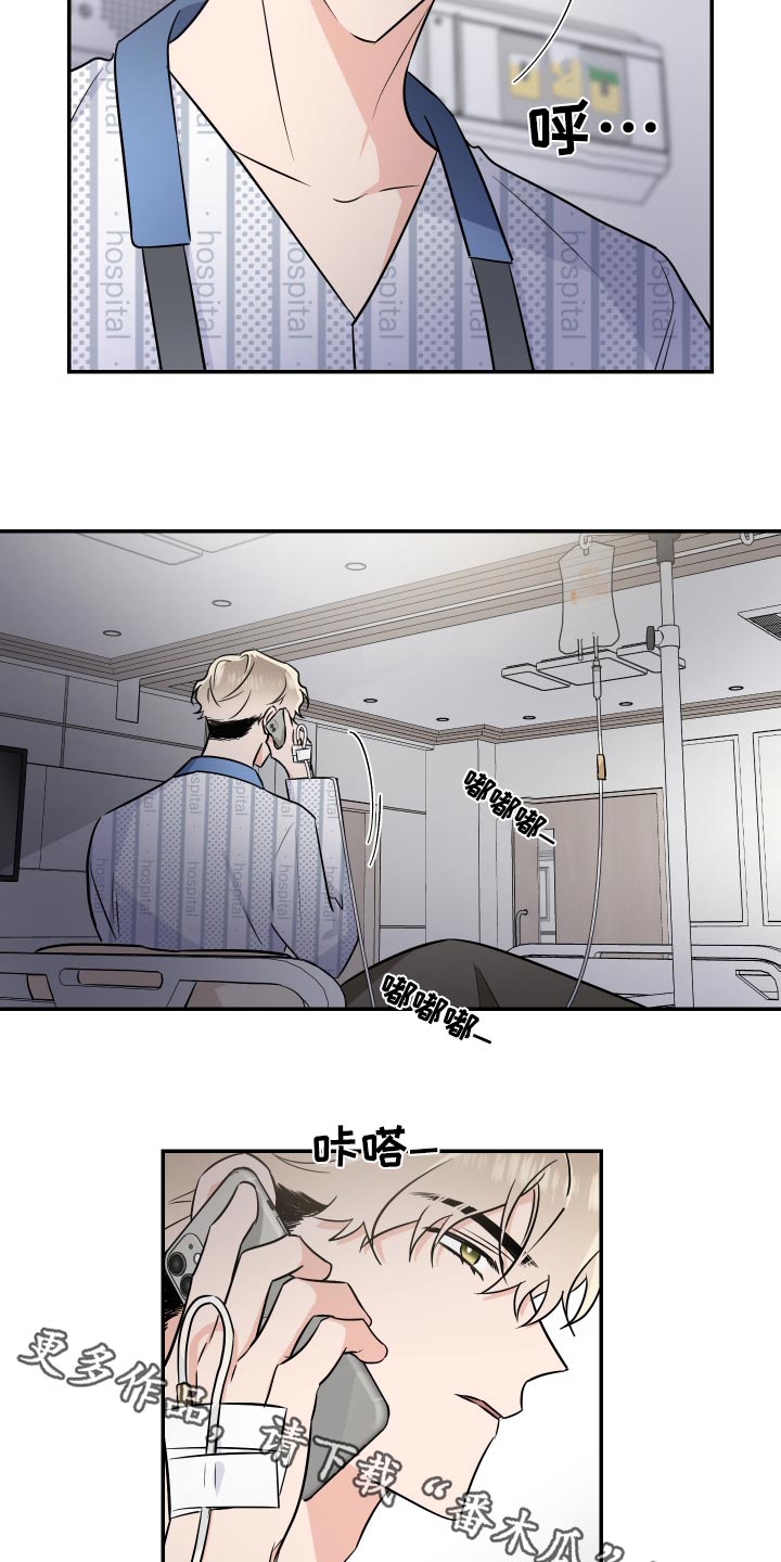 《只为你奏曲》第114章安排 第21页