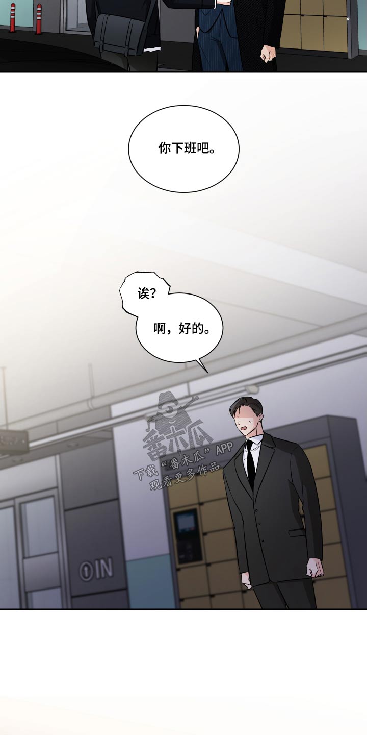《只为你奏曲》第113章残局 第7页