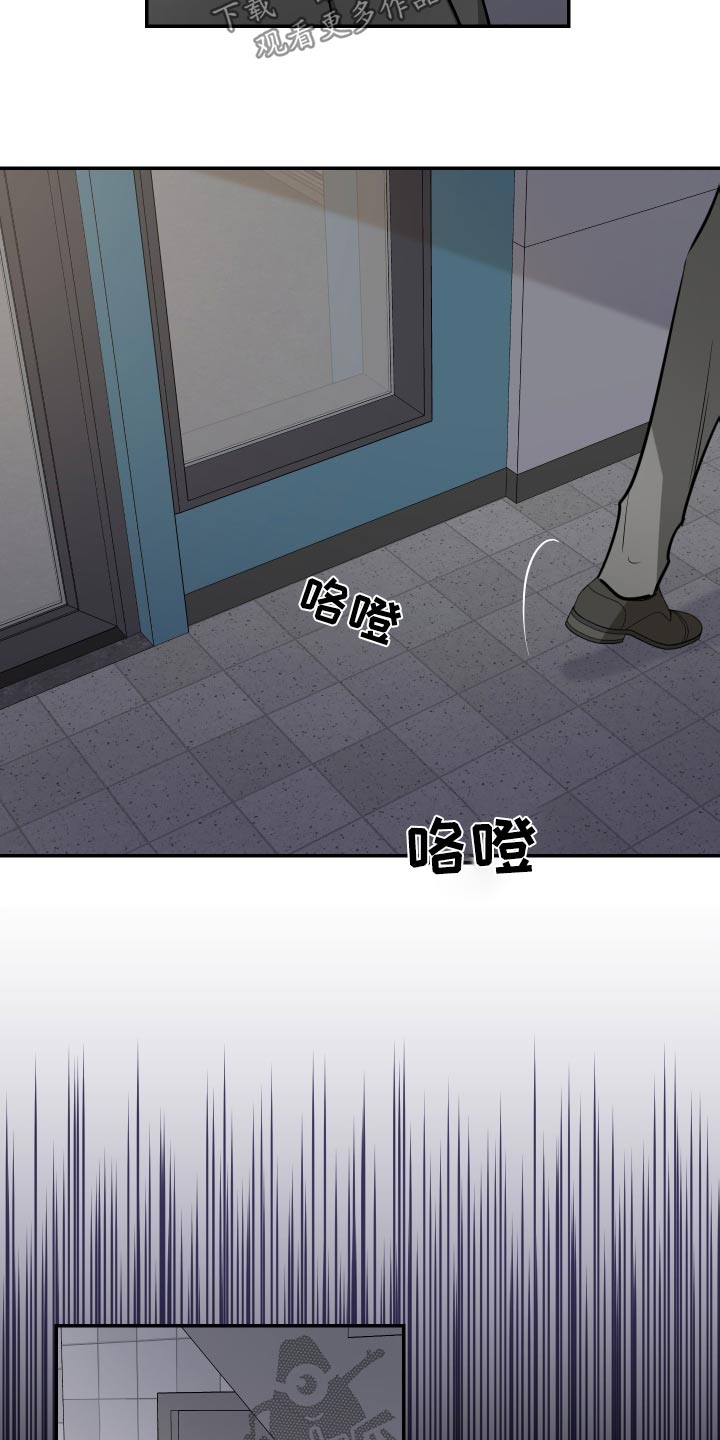 《只为你奏曲》第112章算账 第10页