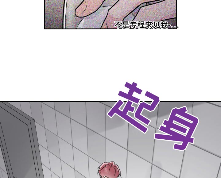 《只为你奏曲》第112章算账 第16页