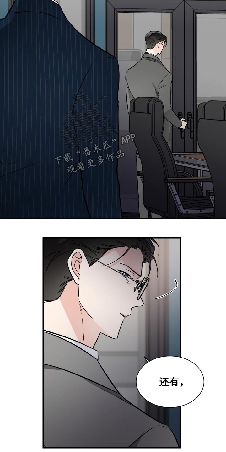 《只为你奏曲》第112章算账 第7页