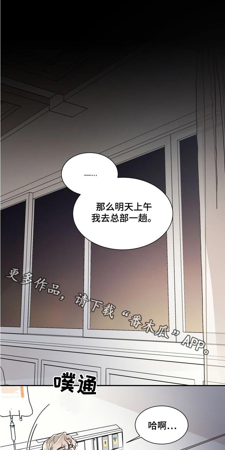 《只为你奏曲》第115章希望幸福 第1页