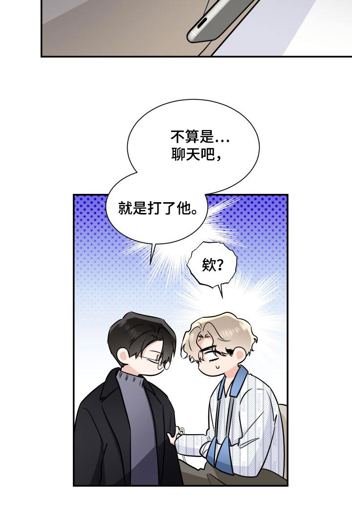 《只为你奏曲》第115章希望幸福 第23页