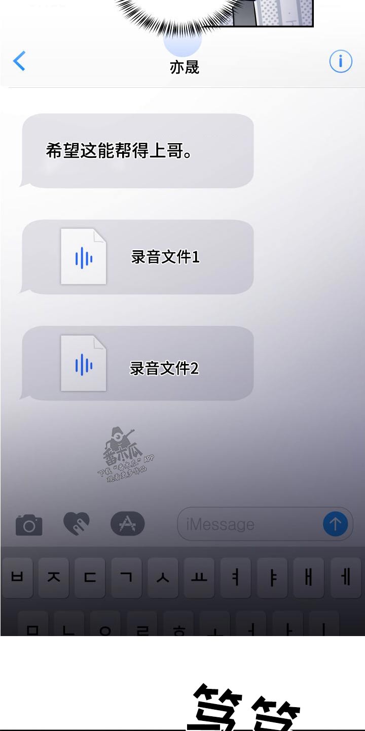《只为你奏曲》第115章希望幸福 第5页