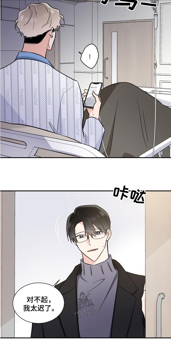 《只为你奏曲》第115章希望幸福 第6页