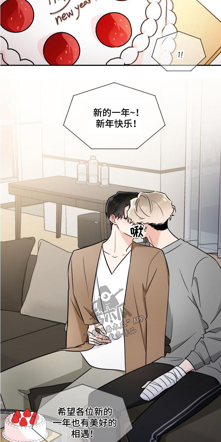 《只为你奏曲》第117章提议 第12页