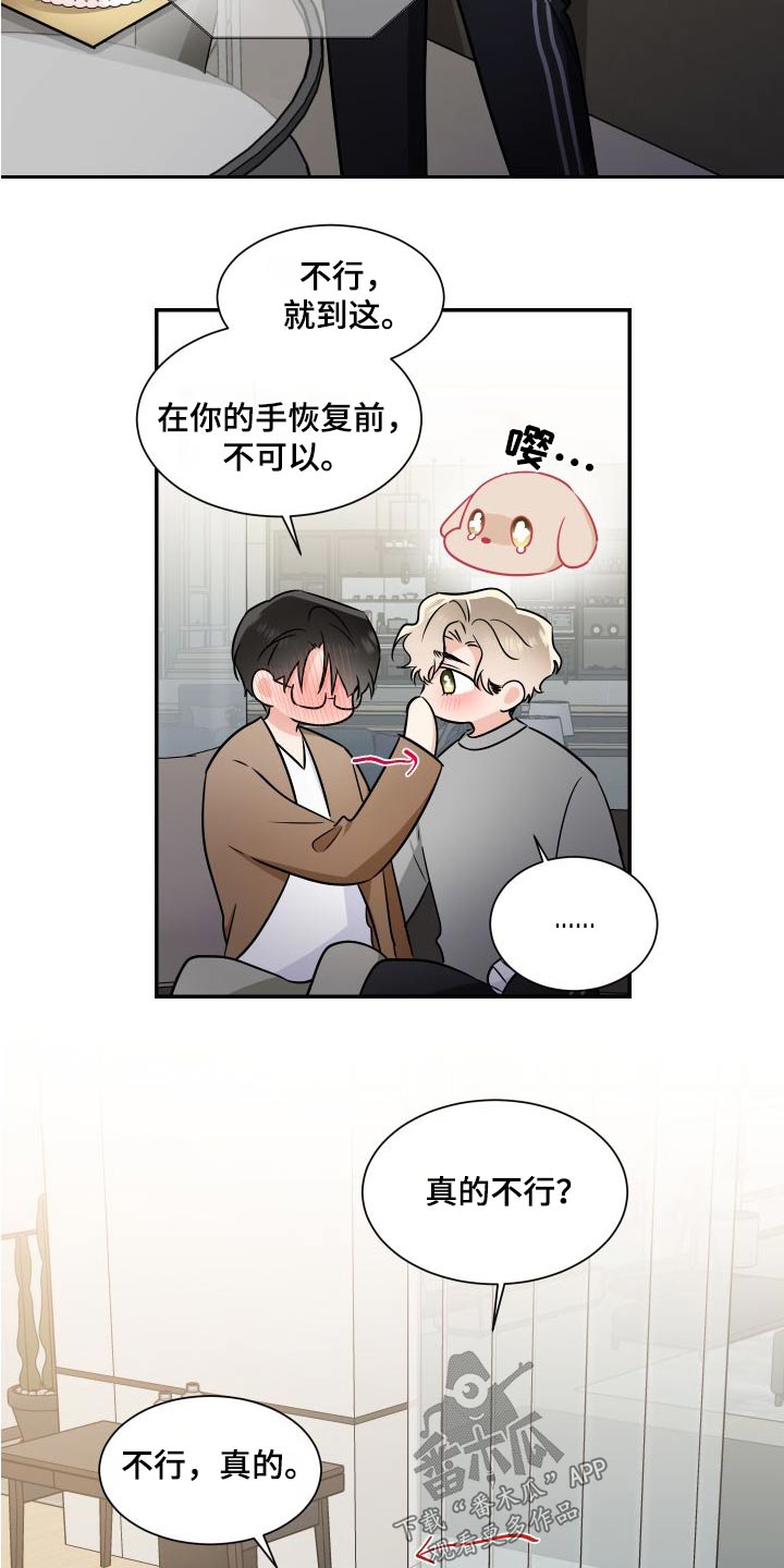 《只为你奏曲》第117章提议 第13页
