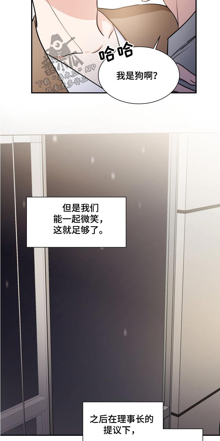 《只为你奏曲》第117章提议 第15页