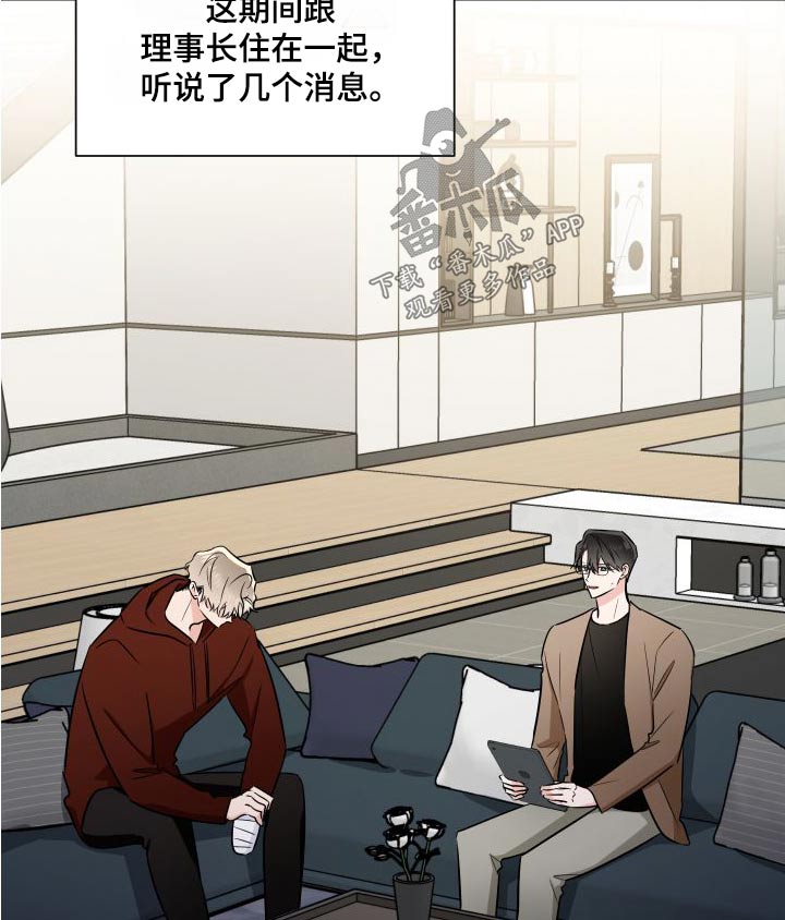 《只为你奏曲》第117章提议 第18页